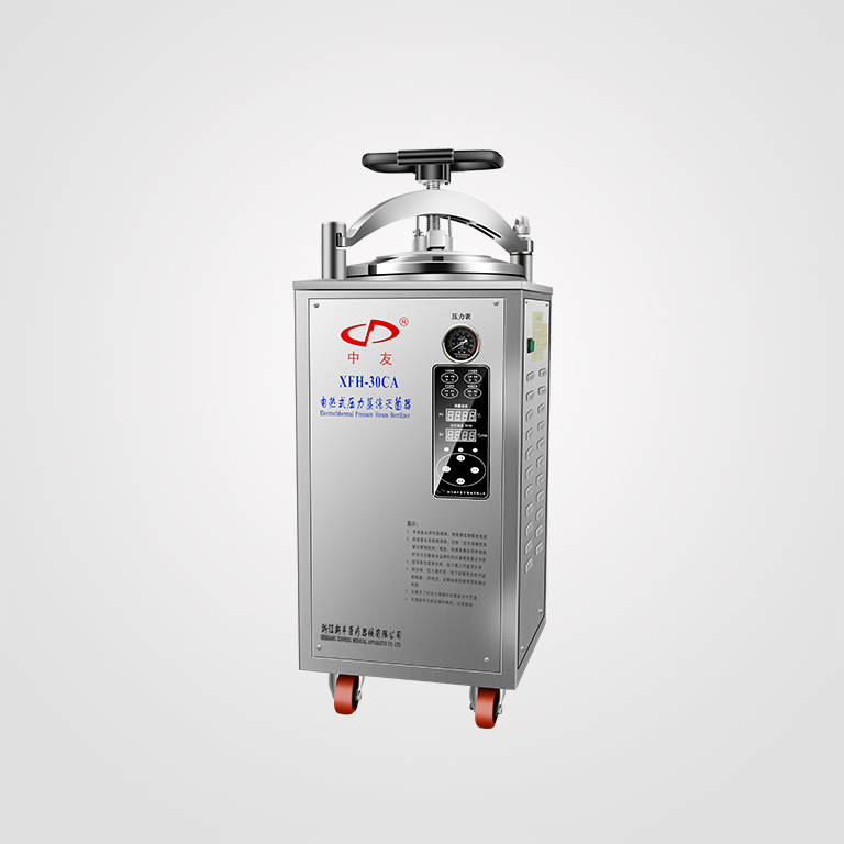 XFH-30A灭菌器